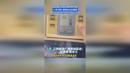 99年購買的空調(diào)，至今仍在服役 簡(jiǎn)單的機(jī)械結(jié)構(gòu)為何如此耐用？