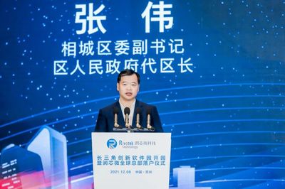 長(zhǎng)三角創(chuàng)新軟件園正式開(kāi)園，全球總部落地引領(lǐng)科技企業(yè)孵化新浪潮