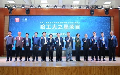 哈工大威海創(chuàng)新創(chuàng)業(yè)園邁入高成長(zhǎng)期 孵化科技企業(yè)成果斐然，入孵企業(yè)注冊(cè)資本與訂單合同額雙雙突破五億元