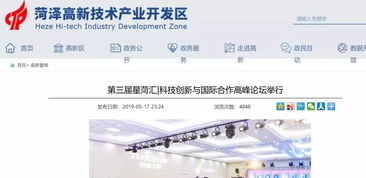 四年磨一劍，捷報(bào)再傳 啟迪之星（菏澤）獲批國家級(jí)科技企業(yè)孵化器