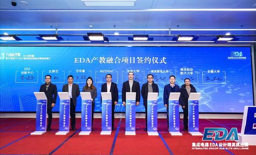 2021集成電路EDA設(shè)計(jì)精英挑戰(zhàn)賽總決賽在江北新區(qū)成功舉辦，賦能未來(lái)芯片設(shè)計(jì)