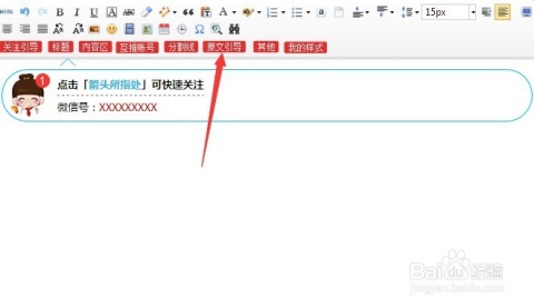 一段1字頭字體(字體種類可自由換），采用標題色。文字第一句可全粗，保證主導讀進\n 用于名稱加書字:\t公眾號固定32”自己先剪*\n## ”可調