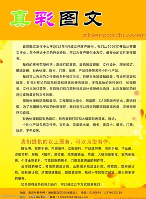 圖文創作的藝術 開啟廣告公司的視覺征程