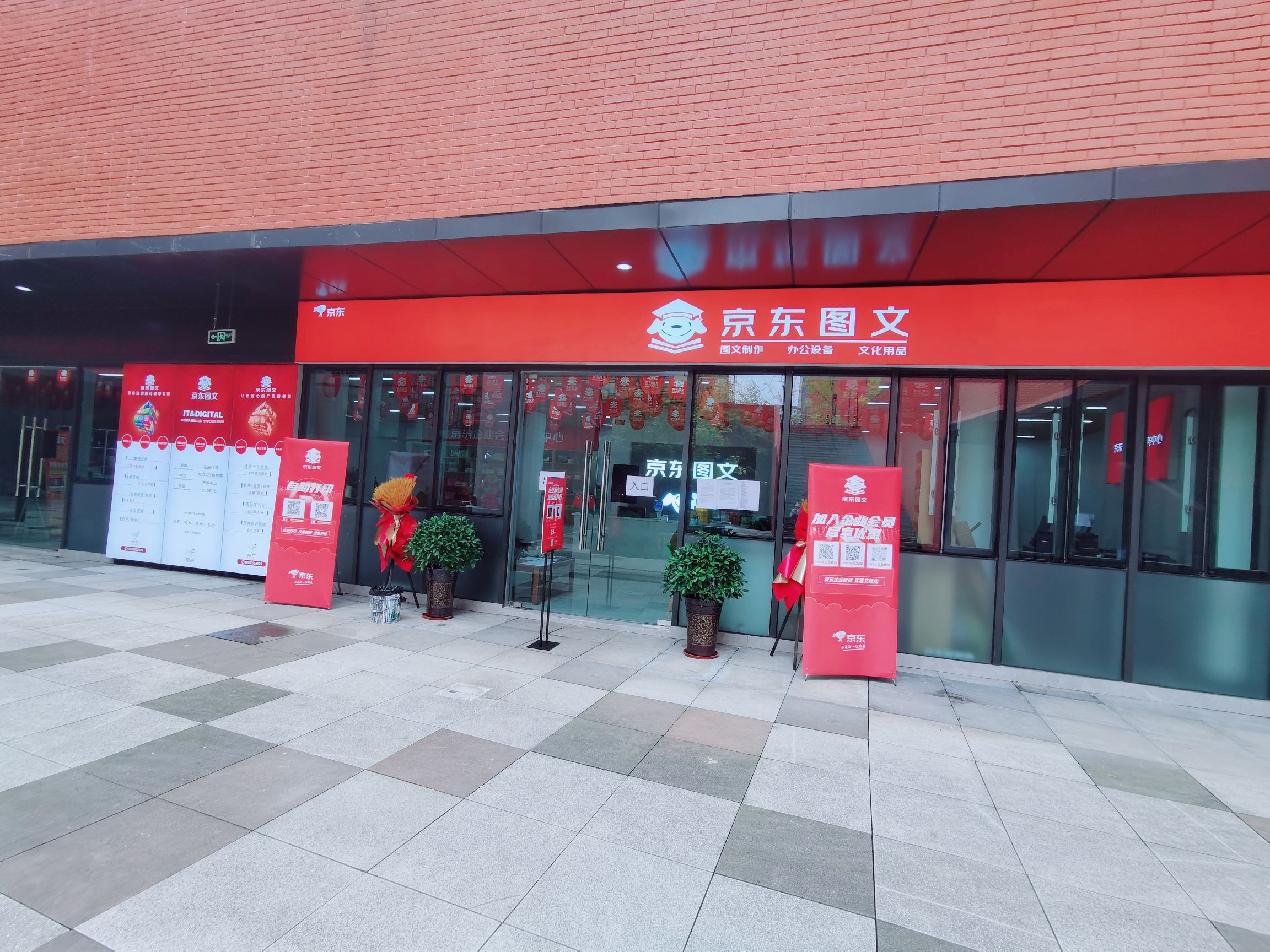 京東圖文是什么？怎么入駐？需要什么資料？——圖文制作干貨指南